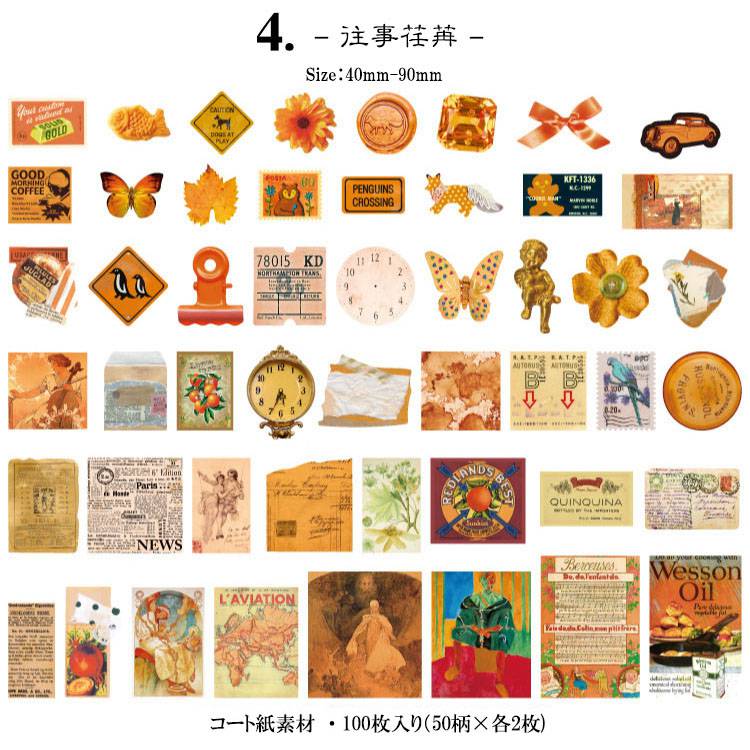 コラージュ素材　大容量　処分　100サイズ コラージュ素材 大容量 処分 100サイズ 大容量 シール詰め合わせ
