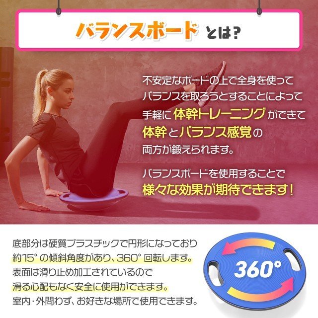 バランスボード 体幹トレーニング 滑り止め フィットネス ダイエット