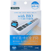 with BIO エアコン用カビ予防剤 1個入