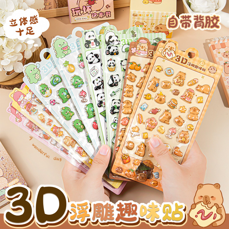 手帳シール　3Dシール　立体シール　粘着シール　手芸DIY ステッカー