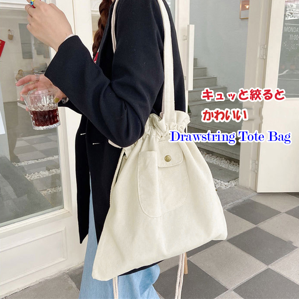 【日本倉庫即納】 キャンバス 巾着バッグ韓国 トートバッグ