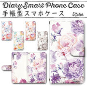 Galaxy Note10＋ 手帳型ケース 502 スマホケース ギャラクシー 花柄 ボタニカル