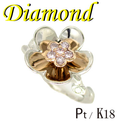 1-2204-02007 UDK ◆ Pt / K18   フラワー リング ピンク ダイヤモンド 0.18ct  11号