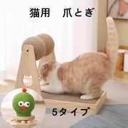 猫 つめとぎ 猫用爪とぎ ダンボール おもちゃ 高密度 耐久 省スペース 家具破壊防止 ペット用品