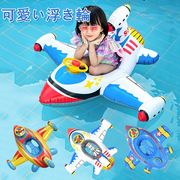 浮き輪 子供用 大人用 可愛い 水遊び 浮具 フロート 大きい プール 海水浴 ビーチ ロケット 飛行機