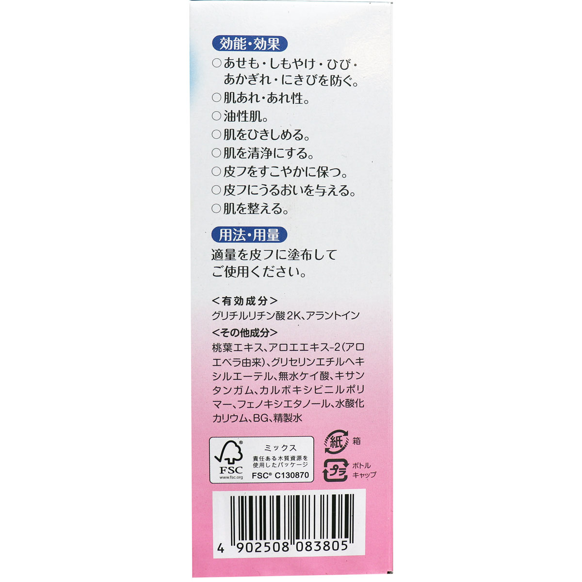 市場 薬用ローション ももの葉 200mL 医薬部外品