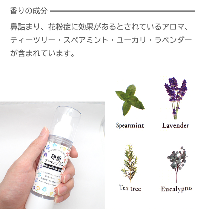 HYPER PLANTSハイパープランツ マスク用除菌アロマスプレー - その他