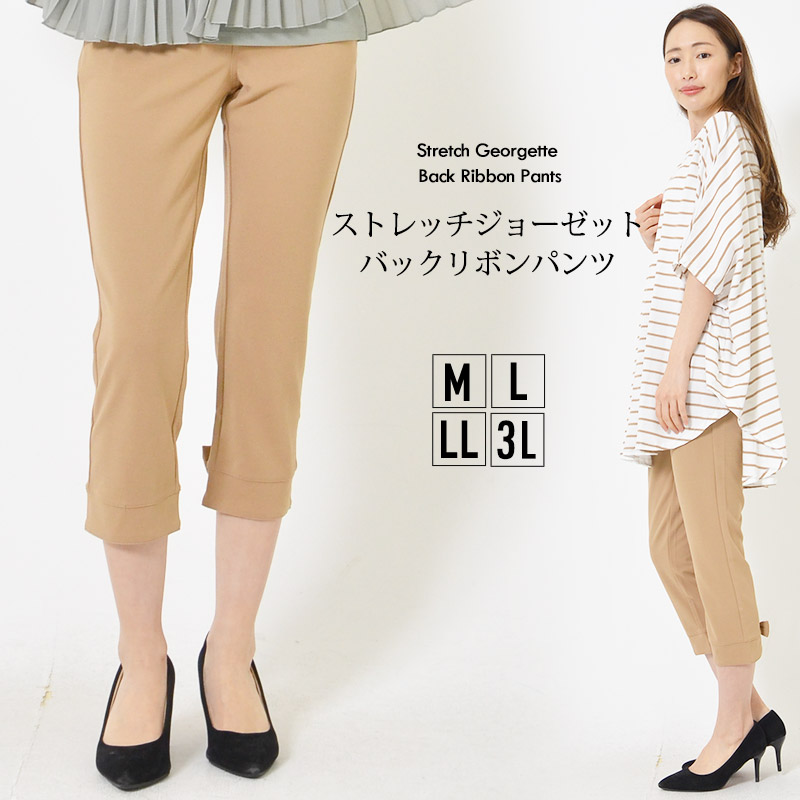 クロップドパンツ M L LL 3L レディース リボン ウエストゴム