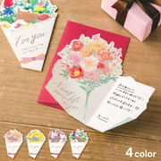 花を贈るメッセージカード ブーケタイプ グリーティングカード 母の日 敬老の日 誕生日 ギフト レター