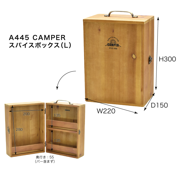 PRICE DOWN】CAMPER スパイスボックス S／L アウトドア キャンプ 株式会社 現代百貨 | 卸売・  問屋・仕入れの専門サイト【NETSEA】