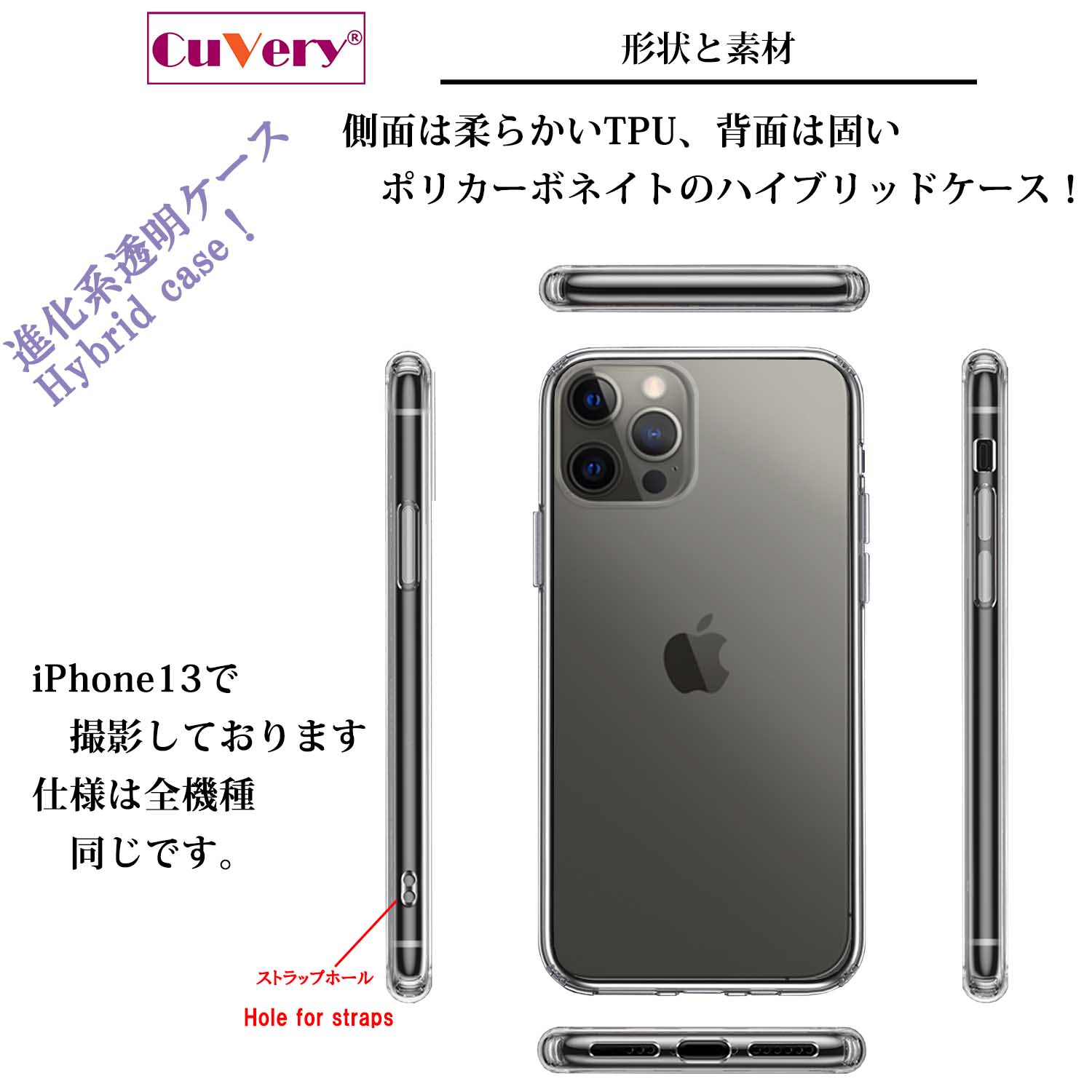 iPhone12 Pro 側面ソフト 背面ハード ハイブリッド クリア ケース 旭日