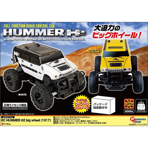 ピーナッツ・クラブ 【予約販売】＊数量限定＊RC HUMMER H2 big wheel（1917） 森川産業 株式会社 | 卸売・  問屋・仕入れの専門サイト【NETSEA】