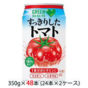 特価☆○ サントリー GREEN DA・KA・RA すっきりした トマト 350g 缶 48缶 (24缶×2ケース) 48151