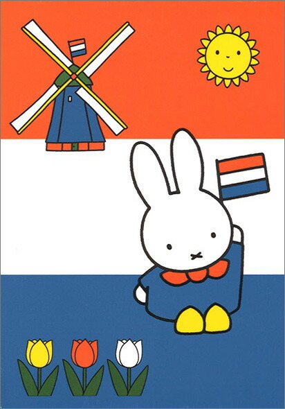 ポストカード ミッフィー/ディック・ブルーナ「オランダの国旗を持ったミッフィー」イラスト 絵本