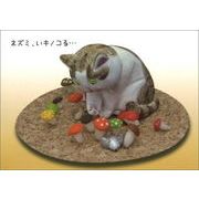 ポストカード イラスト カラー写真 高橋理佐/猫粘土作家「ネズミ、生き残る」
