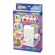まなびっこあそびっこ カードガチャ工作キット 銀鳥産業　NEW