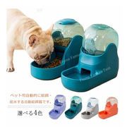 ペット用 自動 給餌器 給水器 自動給水器 猫 犬 水飲み器 食器 自動餌やり機 ペット 給餌器 自動補水