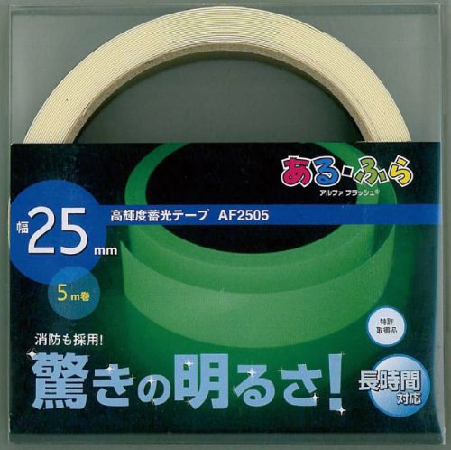日本製 made in japan 高輝度蓄光テープα-FLASH25mm×5m巻 52255