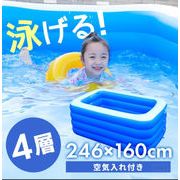 家庭用プール 大きい 大型 子供 大人  長方形 ビニールプール 家庭用 4層 水遊び 空気入れ付き 子供用