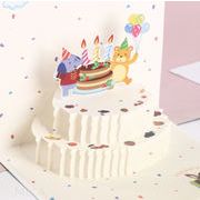 誕生日カード 立体 3D バースデー 立体カード  ポップアップ ギフトカード happy brithday  封筒や