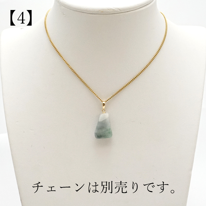 糸魚川翡翠 ペンダントトップ 緑 日本銘石 国石 新潟県産 K18