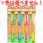 みがきやすいハブラシ こども用 7～10才用 1本入 LT-39