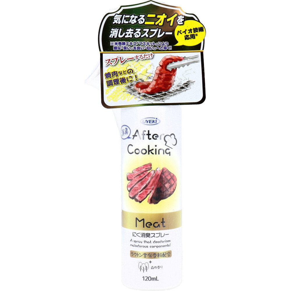 【アウトレット】アフタークッキング にく消臭スプレー 森の香り 120mL