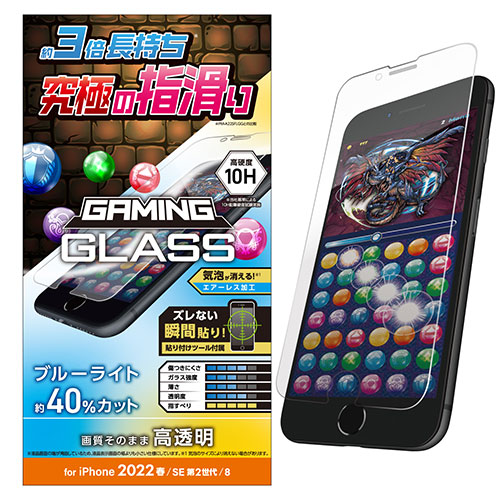 エレコム iPhone SE 第3世代 ガラスフィルム ゲーミング ブルーライトカット P