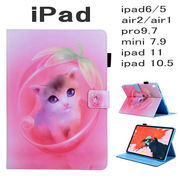 愛らしい子猫のiPad手帳型ケース