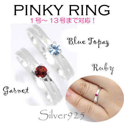 CSs リング-9 / 1-2239 ◆ Silver925 シルバー  ピンキーリング 選べる 天然石 3種