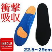 22.5～29cm対応 サイズ調整 インソール 衝撃吸収 中敷き クッション 靴 メンズ レディース ブルー