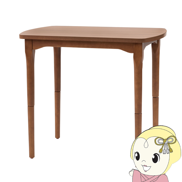 【メーカー直送】こたつテーブル 2WAY おしゃれ 木製 コンパクト 高さ調節2段階 ブラウン 東谷 コタツ