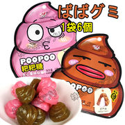 【1袋6個】グミ　ばばグミ　poo-poo　ばば　咀嚼音　韓国　ソフトキャンディー