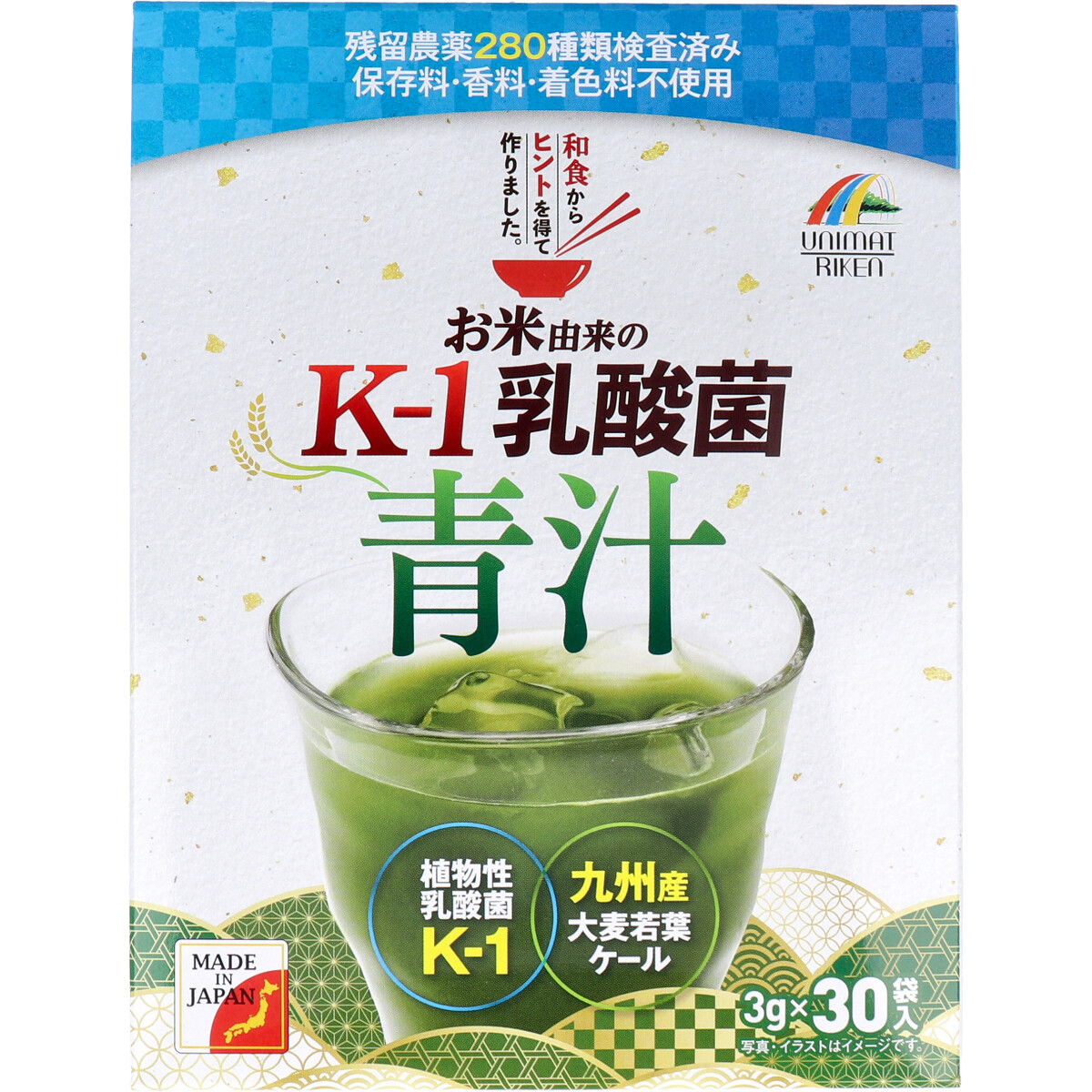 ※[廃盤] お米由来の K-1乳酸菌 青汁 3g×30袋入