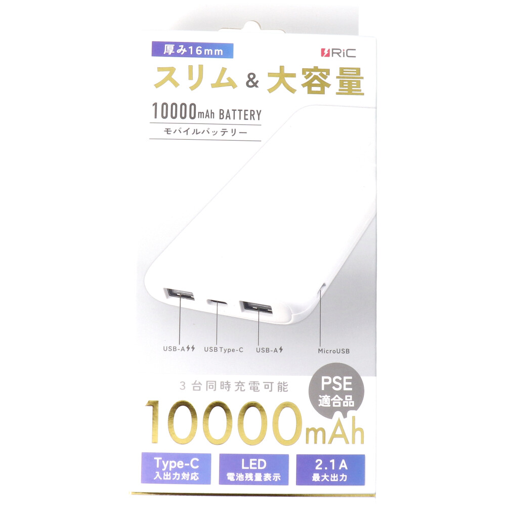 [販売終了] RiC モバイルバッテリー 10000 ホワイト MB0006