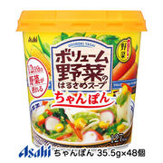 〇☆アサヒ おどろき野菜 ボリューム 野菜の はるさめスープ ちゃんぽん 35.5g×48個 42736