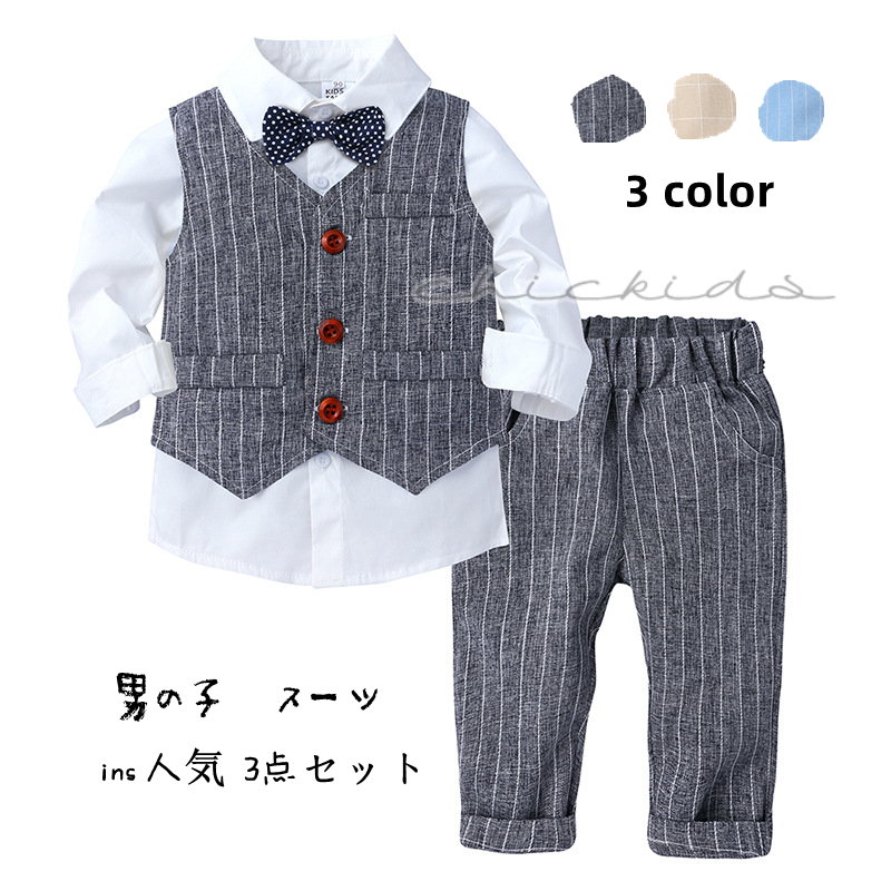 2022新作　秋　子供服　スーツ　3点セット　シャツ　ベスト　パンツ　七五三　入園式　男の子　ベビー服