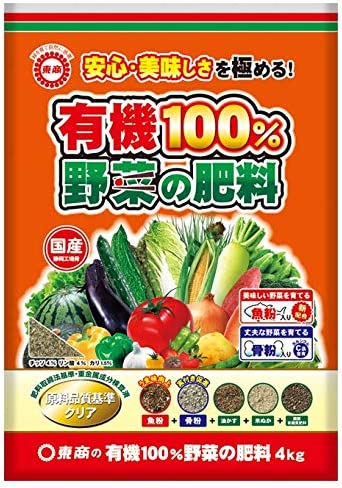 有機100%野菜の肥料 4kg 東商