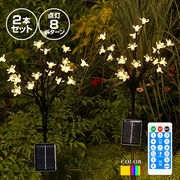 ソーラー イルミネーション 桜 フラワー 花 ガーデンライト 2本セット 全2色 屋外 埋め込み 防水