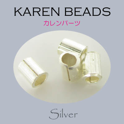 カレンシルバー / 8-8002  ◆ Silver 銀細工 シルバー ビーズ カレンパーツ
