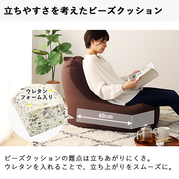 立ち上がりラクな背もたれ付きビーズクッション ソファ単品 | 卸売
