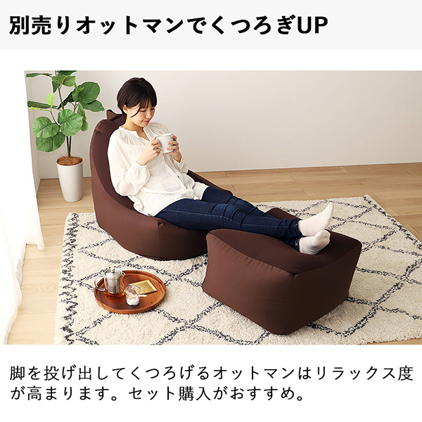 立ち上がりラクな背もたれ付きビーズクッション ソファ単品