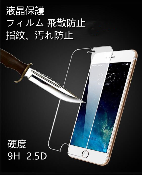 iPhone14 全機種対応 硬度9H 2.5D iPhone13ガラスフィルム スマホケース ディスプレー保護