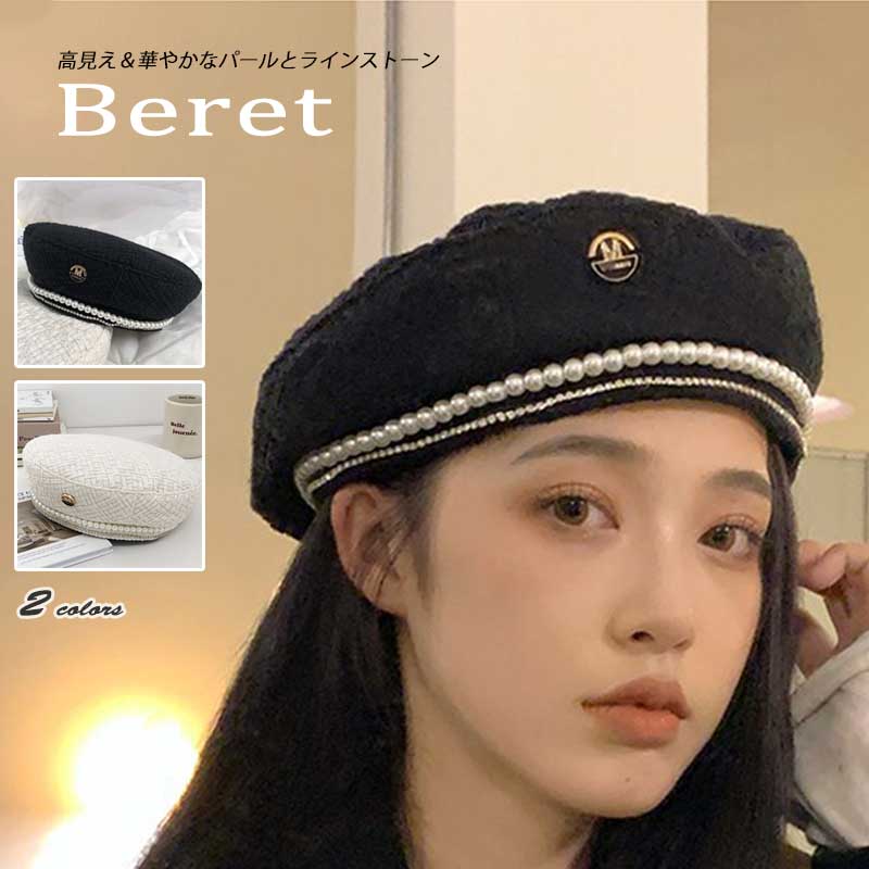 2022秋冬新作 レディース 帽子 ファー ベレー帽 パール フェルト