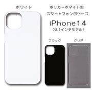 !!SALE中!! iPhone14 6.1inch 無地 PCハードケース 754 スマホケース アイフォン