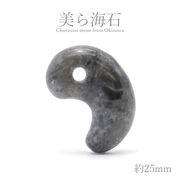 美ら海石 勾玉 約25mm 沖縄県産 日本銘石 パワーストーン 天然石 カラーストーン
