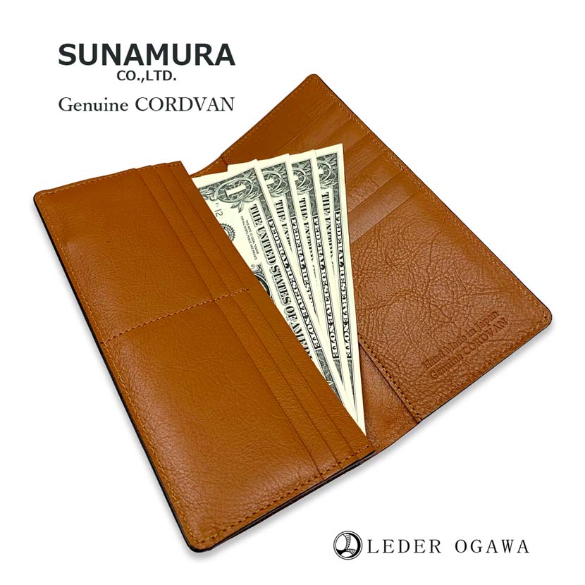 全3色】SUNAMURA 砂村 日本製 高級レザー コードバン 長財布 お札入れ