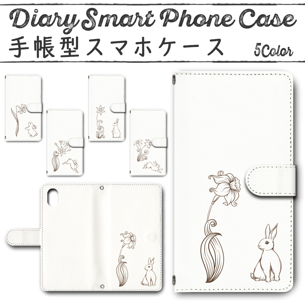 iPhone14Pro 6.1inch 手帳型ケース 756 スマホケース アイフォン シンプル ウサギ
