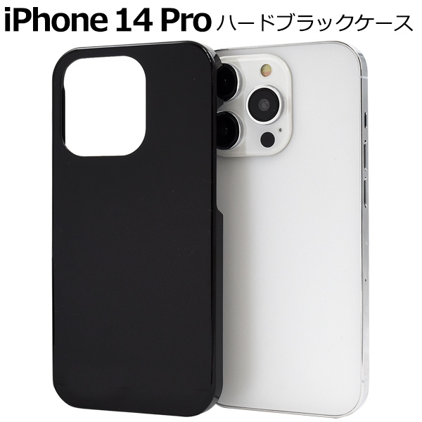 アイフォン スマホケース iphoneケース iPhone 14 Pro用ハードブラックケース
