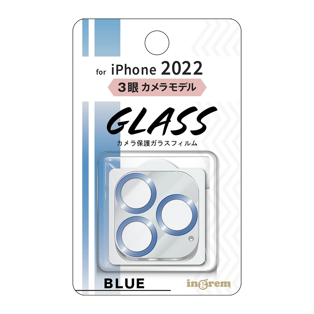 iPhone 14 Pro / 14 Pro Max ガラスフィルム カメラ メタリック 10H 3眼/ブルー